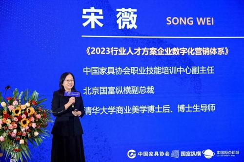 教育赋能产业 2023年中国家具行业职业教育培训工作会议暨产教融合校企合作洽谈会圆满召开